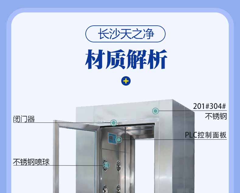 不锈钢单人单吹风淋间解析1