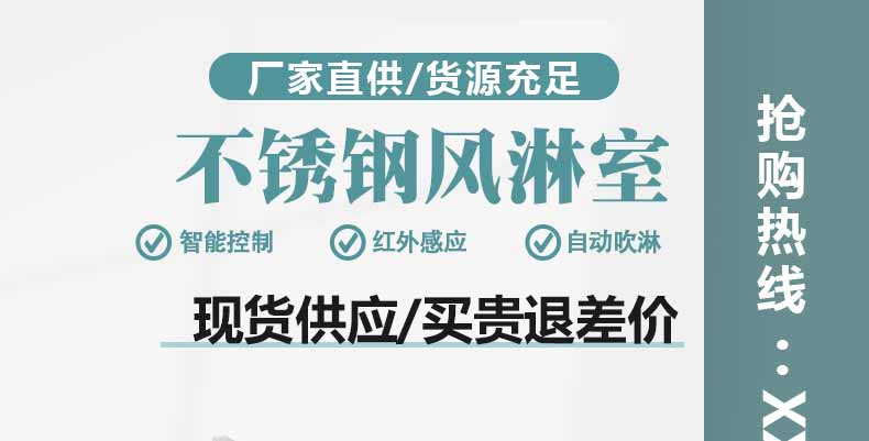 不锈钢单人双吹风淋室厂家