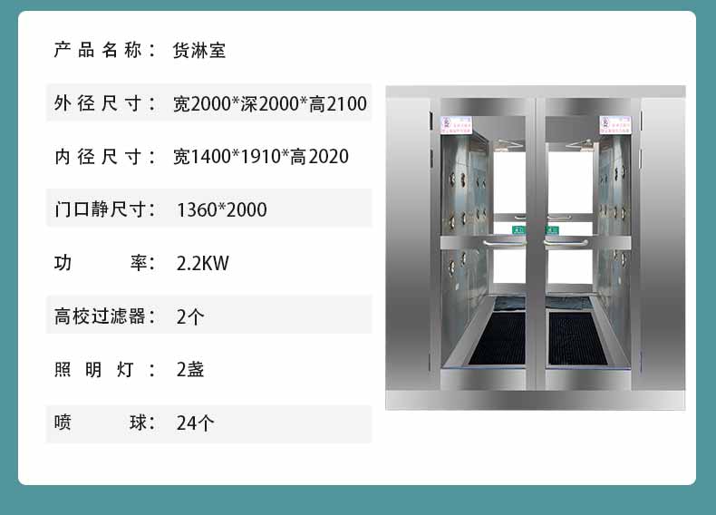 不锈钢单人双吹风淋间参数5